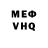 Мефедрон VHQ Dimastep Fox