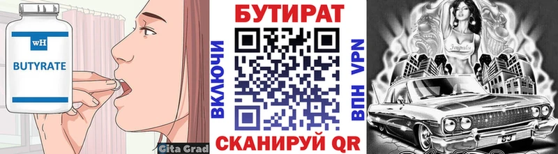 Бутират жидкий экстази  Купить  Азнакаево 