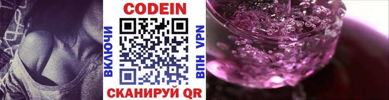 Купить где  Азнакаево  Кодеиновый сироп Lean напиток Lean (лин) 
