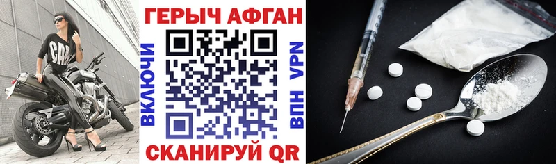 Купить закладки  Азнакаево  Героин хмурый 