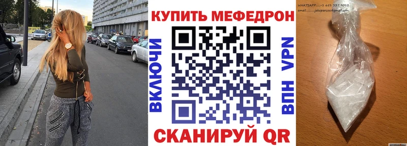 Мефедрон 4 MMC  Купить закладки  Азнакаево 