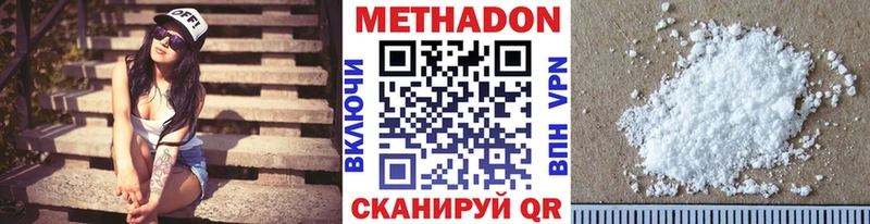 МЕТАДОН мёд  Купить где  Азнакаево 